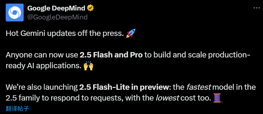 深夜，谷歌重磅更新 Gemini 2.5 系列模型！