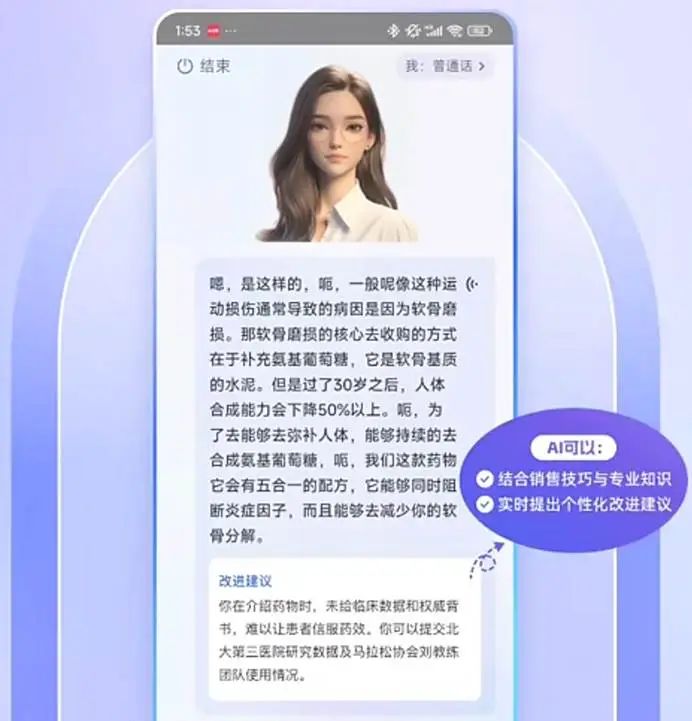 从销售陪练AI助手看大模型产品经理的工作差异