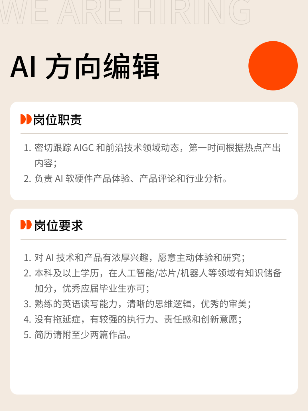 Sam Altman 最新万字对谈:理想硬件形态是 AI 伴侣,就业冲击没那么可怕