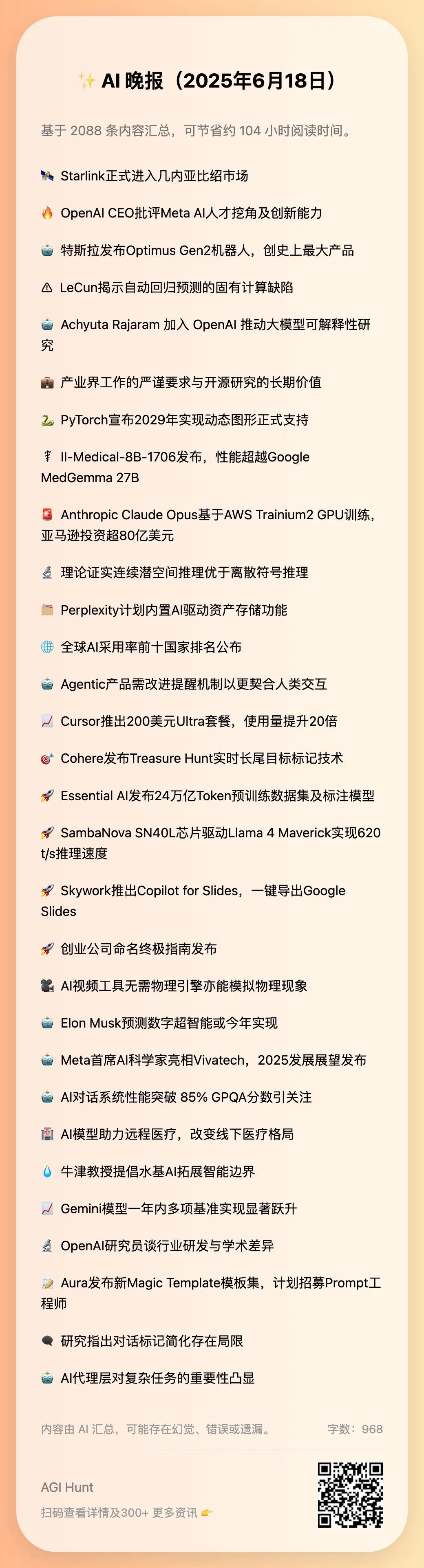 刚刚,Sam Altman 宣布:GPT-5 夏天内发布