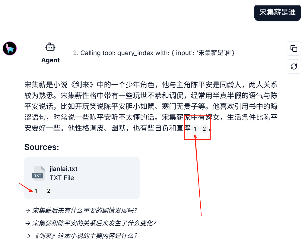 RAG工程落地:回答内容和检索片段(chunk)对应关系追踪