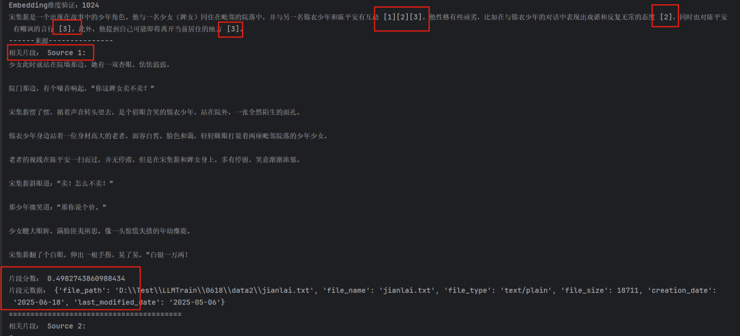 RAG工程落地:回答内容和检索片段(chunk)对应关系追踪