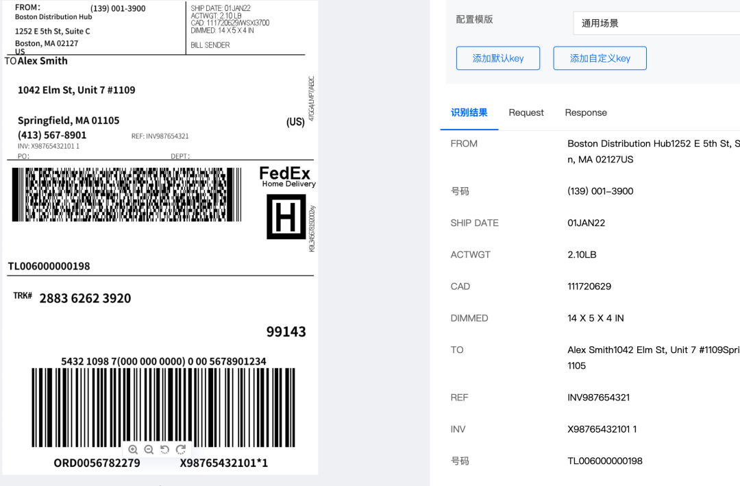 首次揭秘!腾讯多模态OCR大模型最新技术演进:没有最强OCR,只有无限进化!