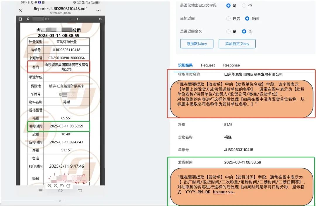 首次揭秘!腾讯多模态OCR大模型最新技术演进:没有最强OCR,只有无限进化!