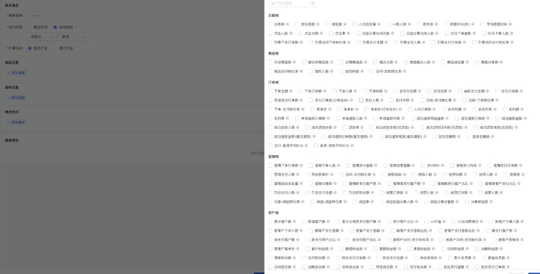 从模板到指标服务：解锁AI时代的数据新可能