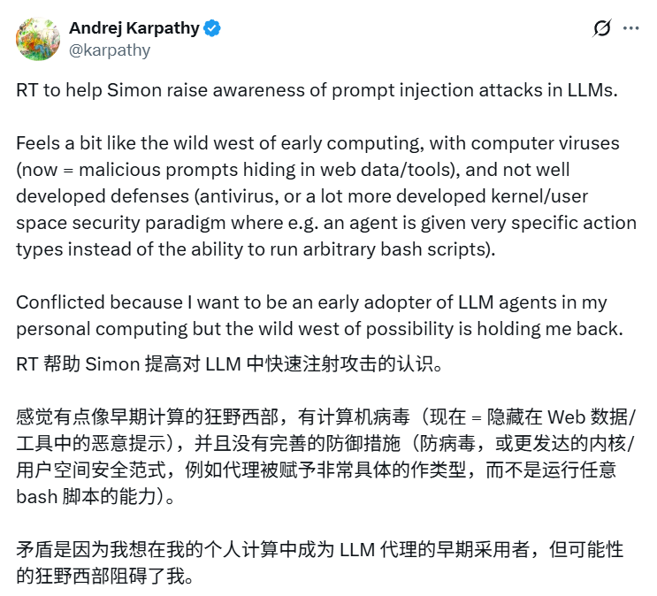 Andrej Karpathy：对于AI Agent的安全风险，我也束手无策