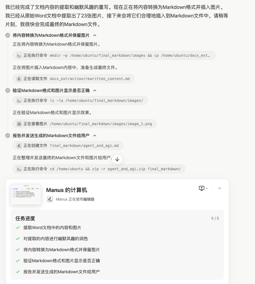 鹅厂实习生血泪贴:Agent/RAG黑科技,真相竟是这样!