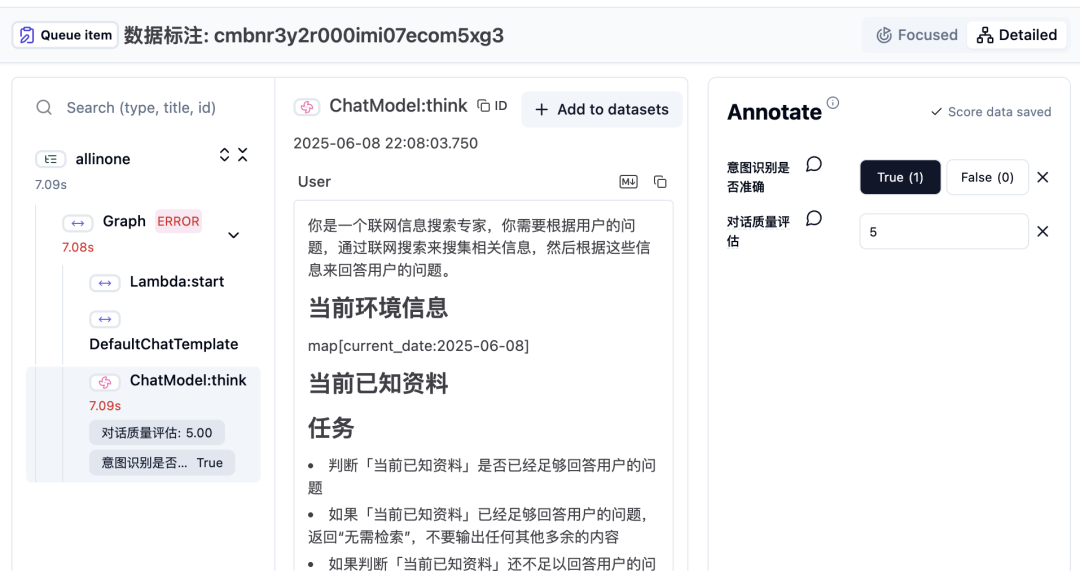 万字长文深入浅出教你优雅开发复杂AI Agent