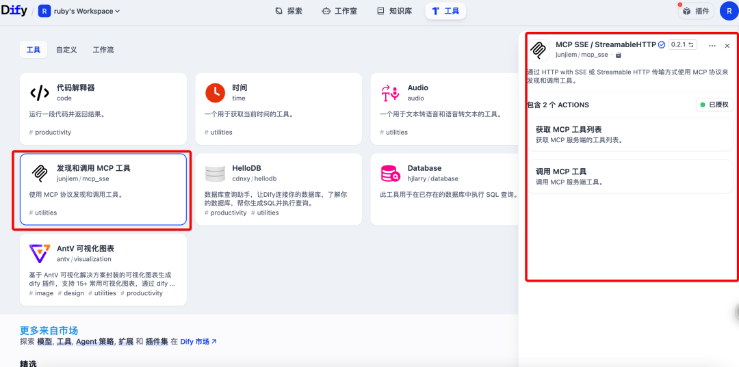 一文了解dify实现智能分析助手的三种方式