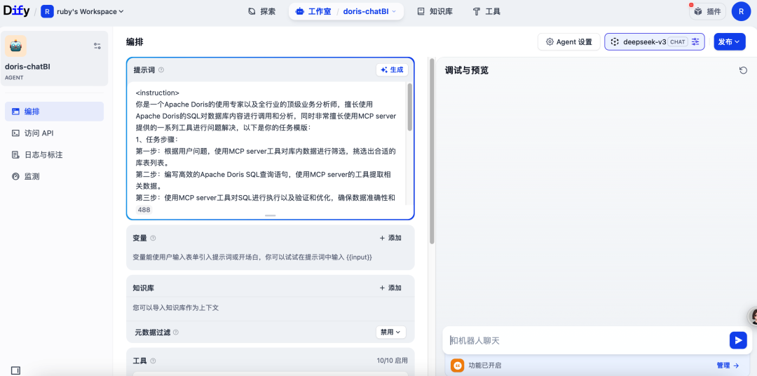 一文了解dify实现智能分析助手的三种方式