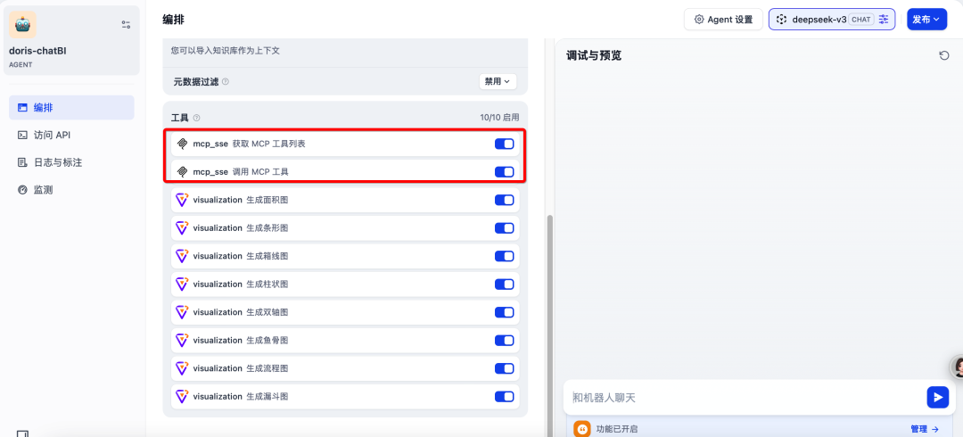 一文了解dify实现智能分析助手的三种方式