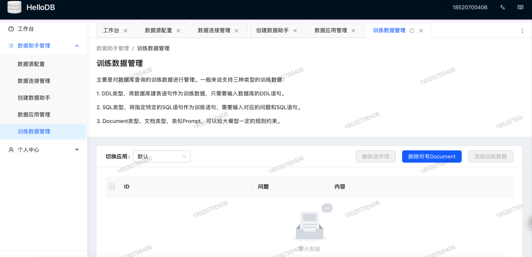 一文了解dify实现智能分析助手的三种方式