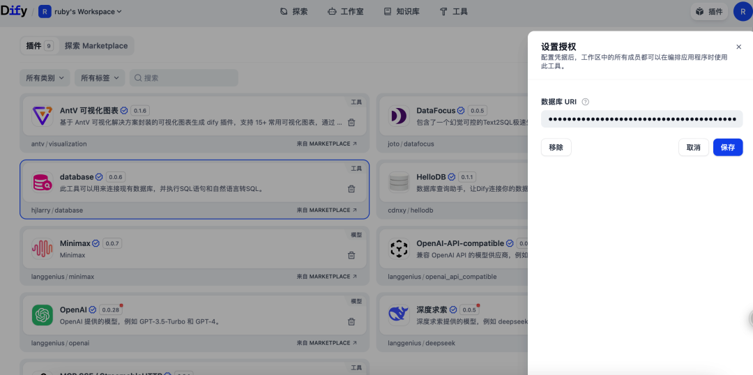 一文了解dify实现智能分析助手的三种方式