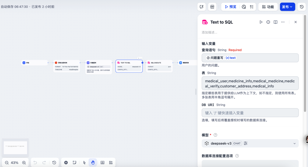 一文了解dify实现智能分析助手的三种方式