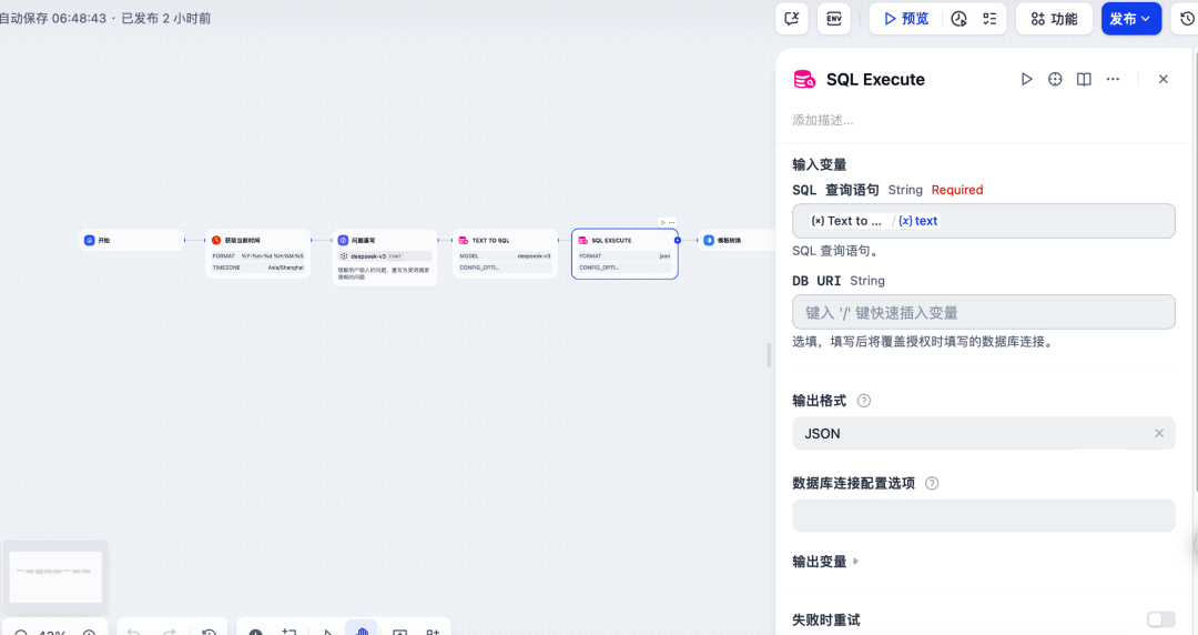 一文了解dify实现智能分析助手的三种方式