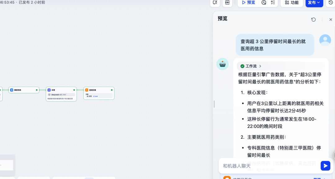 一文了解dify实现智能分析助手的三种方式