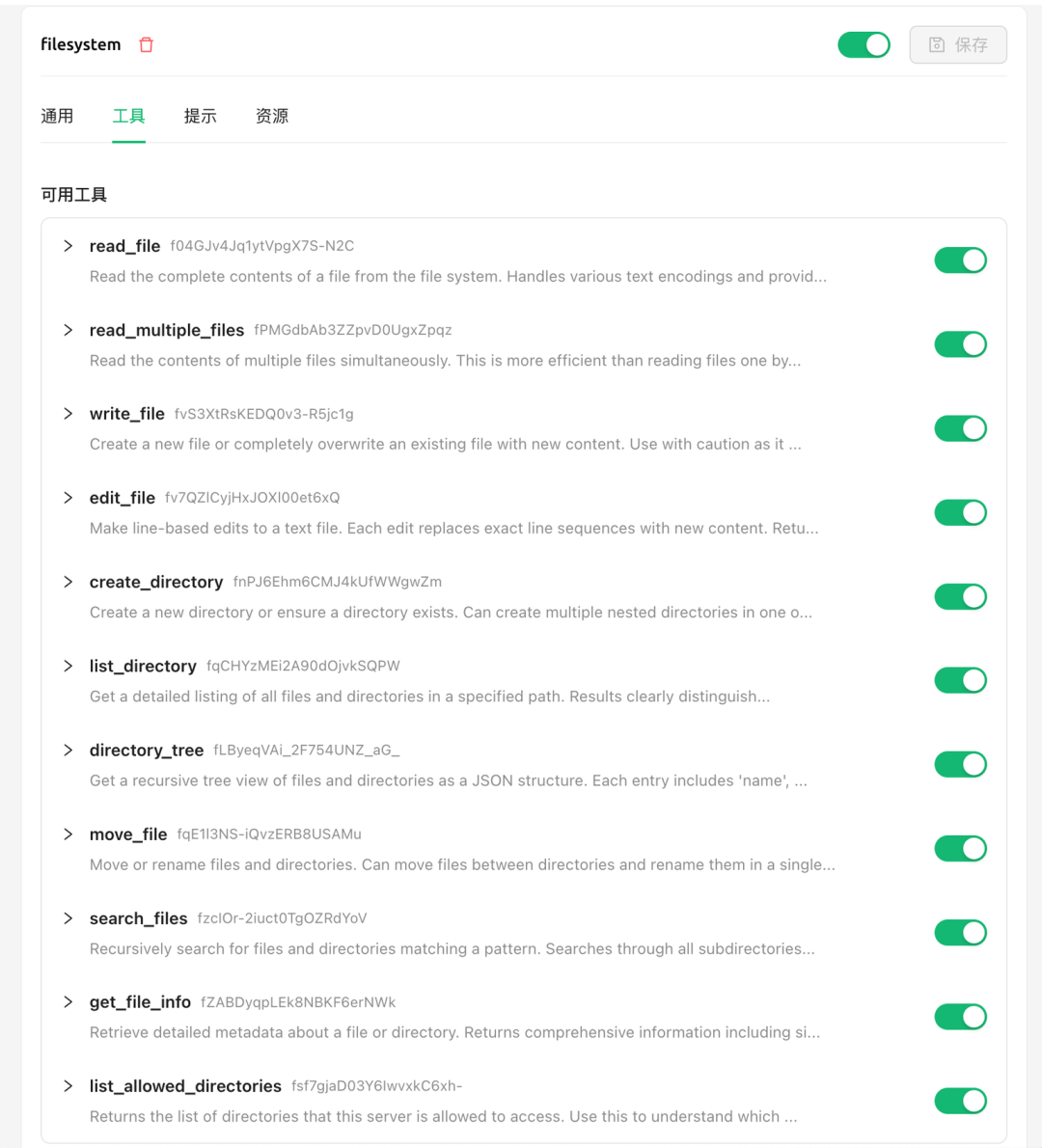 MCP技术浪潮中的Agent应用开发新范式