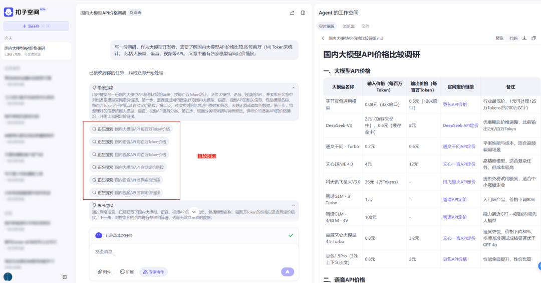 别搞通用智能体，落地赚钱才是王道