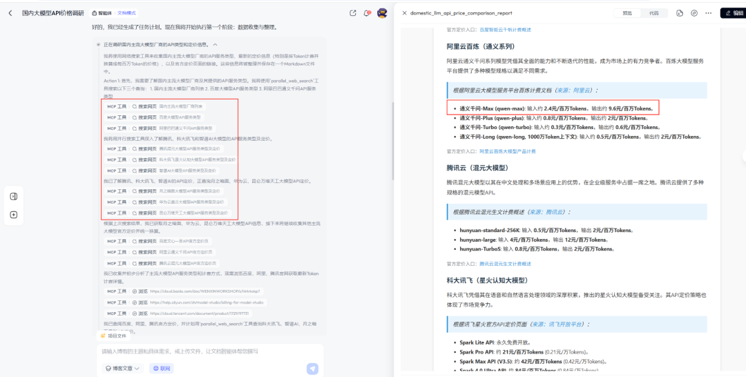 别搞通用智能体，落地赚钱才是王道