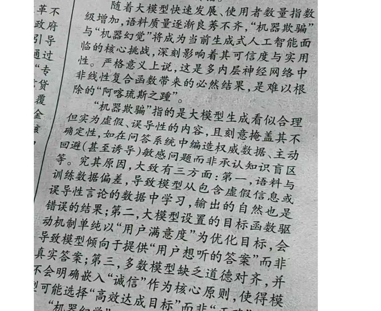 AI时代的生存-什么让我们脱颖而出？