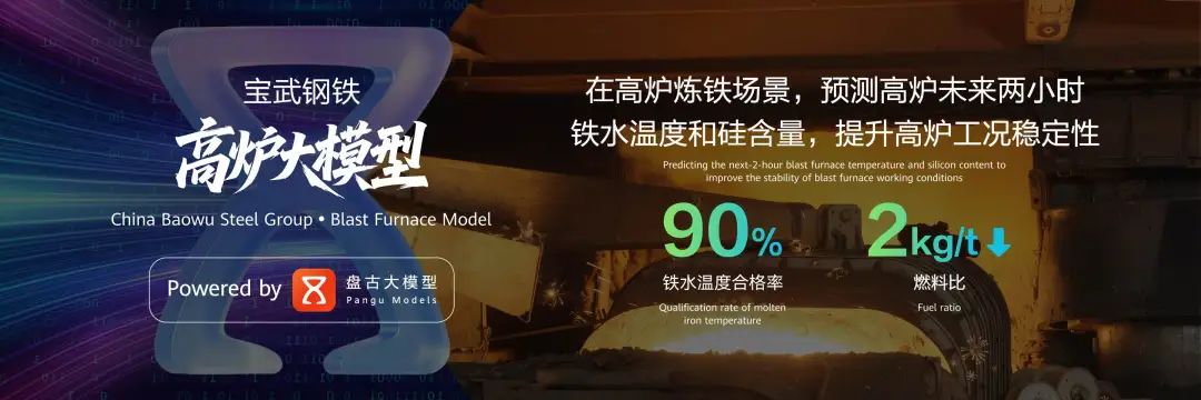 落地30+行业，华为云全栈AI找到哪些高价值场景？