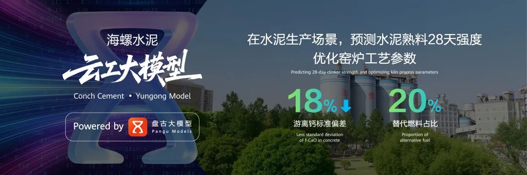 落地30+行业，华为云全栈AI找到哪些高价值场景？