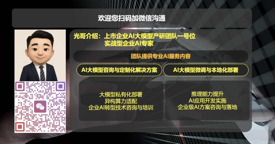买一体机≠智能化，企业级AI落地如何不交智商税？万字洞察