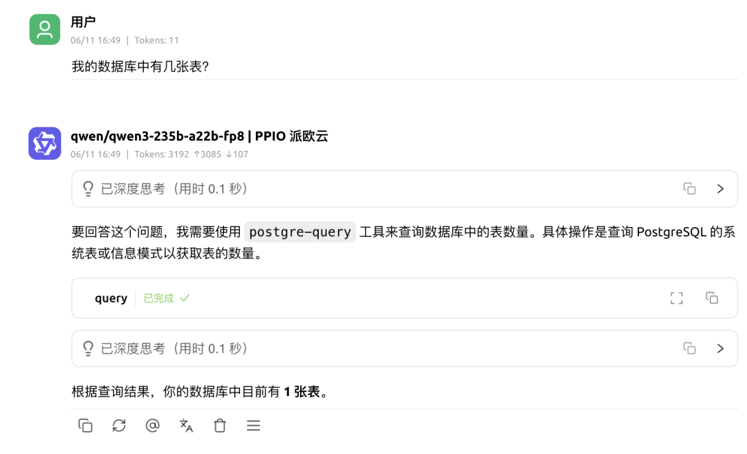 Postgres MCP配置使用