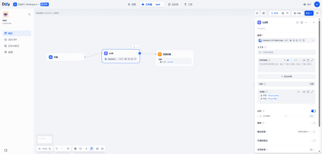 Dify v1.4.0中的Multi-Modal LLM Output:基本操作和原理