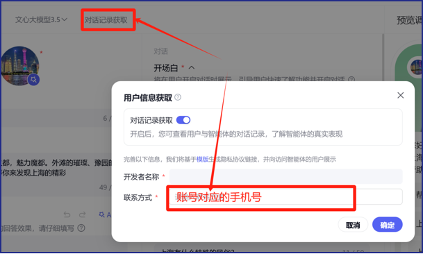 从0-1创建一个AI智能体