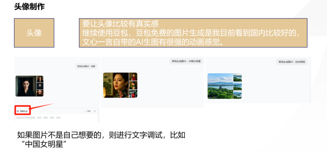 从0-1创建一个AI智能体