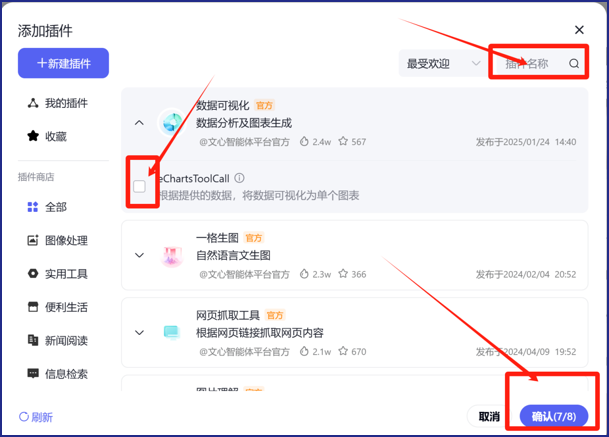 从0-1创建一个AI智能体