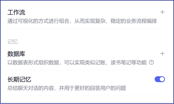 从0-1创建一个AI智能体