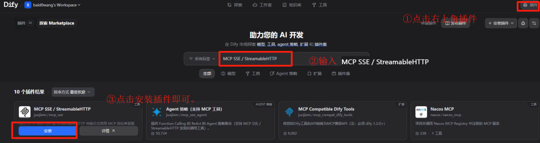 Dify MCP 保姆级教程来了!