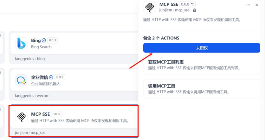 Dify MCP 保姆级教程来了!
