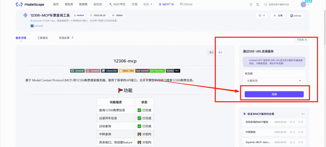 Dify MCP 保姆级教程来了!