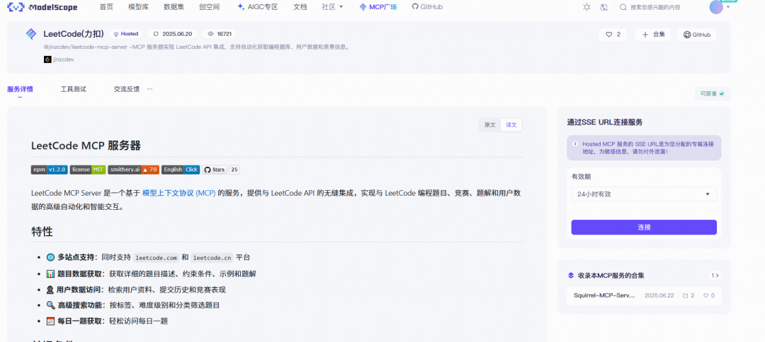 Dify MCP 保姆级教程来了!