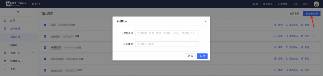 Dify MCP 保姆级教程来了!