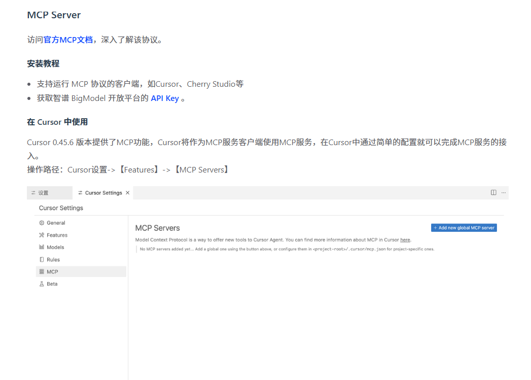 Dify MCP 保姆级教程来了!