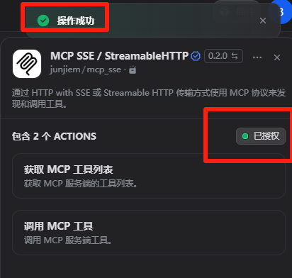 Dify MCP 保姆级教程来了!