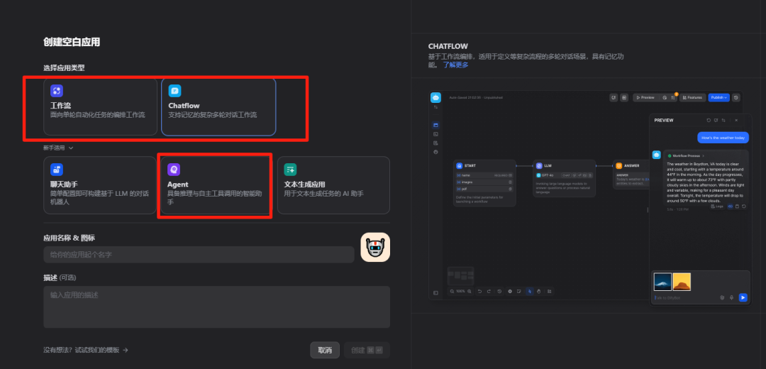 Dify MCP 保姆级教程来了!