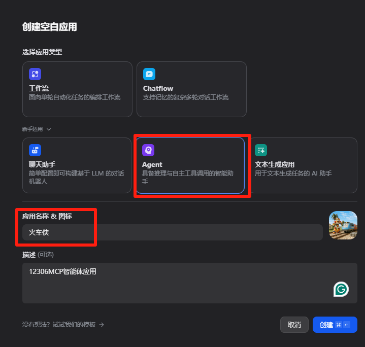Dify MCP 保姆级教程来了!