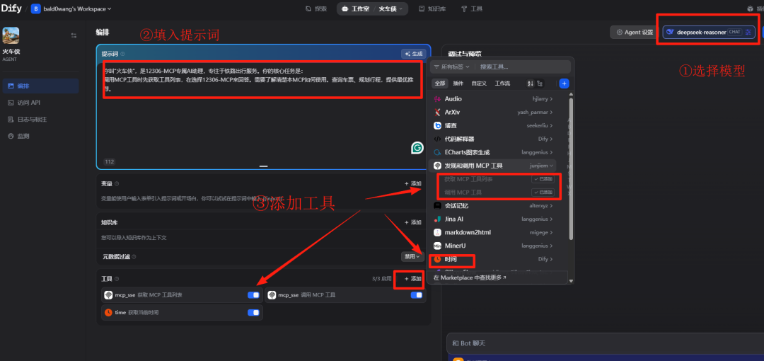Dify MCP 保姆级教程来了!