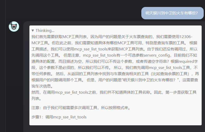 Dify MCP 保姆级教程来了!