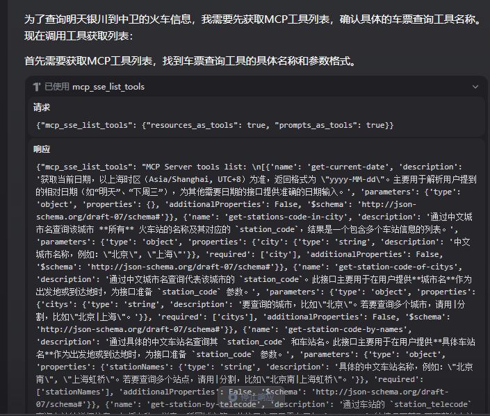 Dify MCP 保姆级教程来了!
