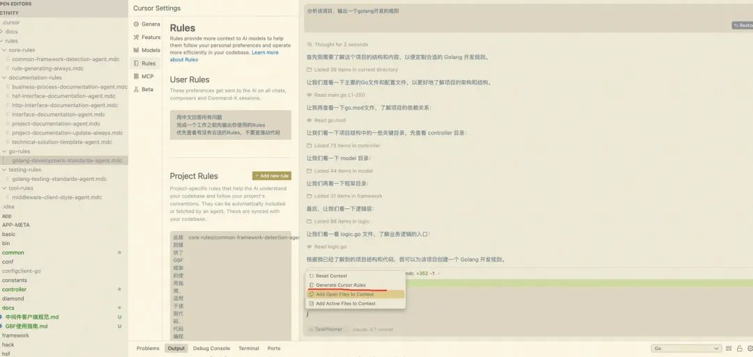 深入解析|Cursor编程实践经验分享