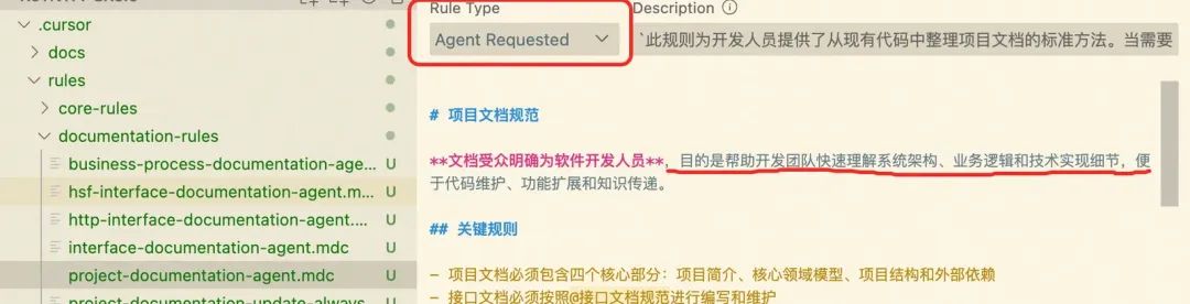 深入解析|Cursor编程实践经验分享