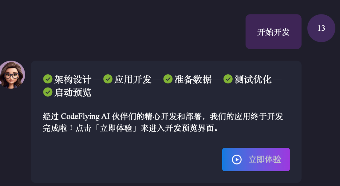 北大出品：全球首个支持生成华为鸿蒙应用的AI Agent来了