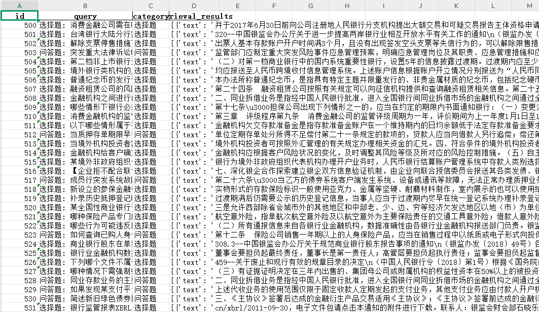 怎么短平快地把RAG做好:厦门银行RAG初赛方案分享
