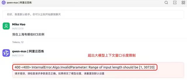大模型终于能“听懂”云操作了?